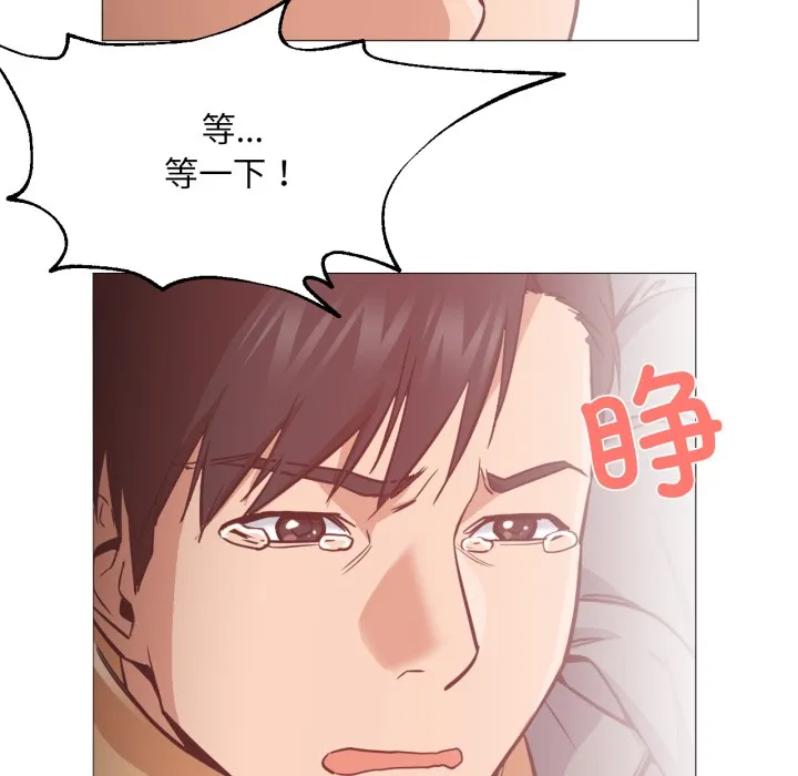 換身戀人第2話