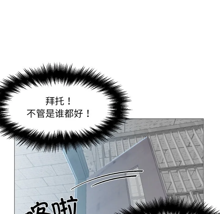 換身戀人第2話
