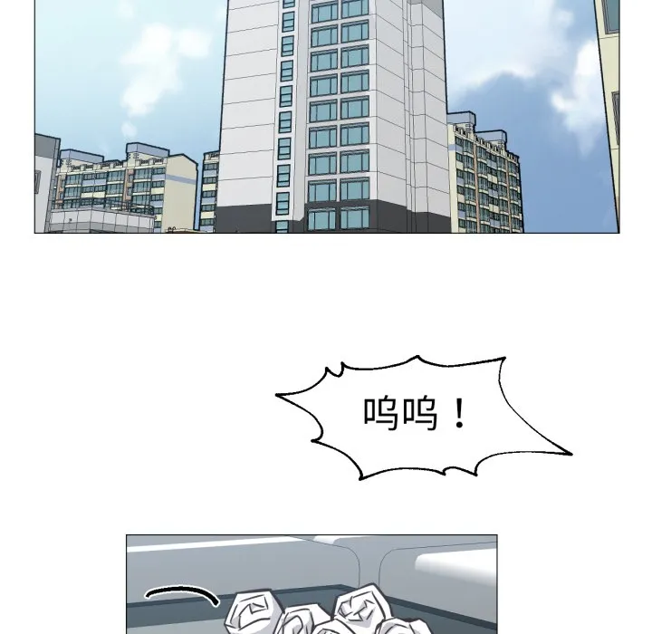 換身戀人第2話