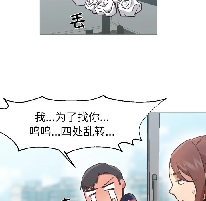 換身戀人第2話