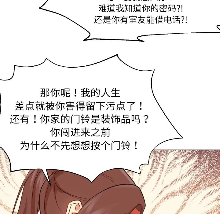 换身恋人-第2話 - 图片 105