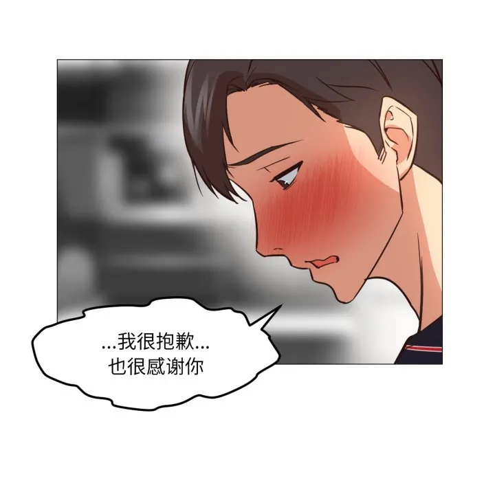 换身恋人-第2話 - 图片 107