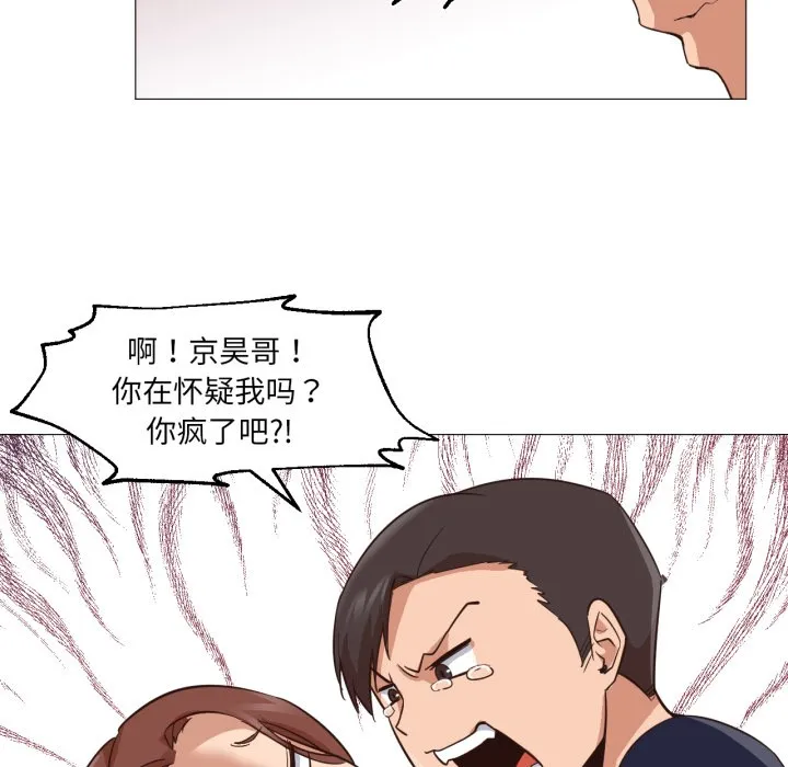 换身恋人-第2話 - 图片 119