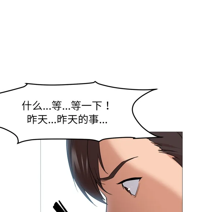 换身恋人-第2話 - 图片 121