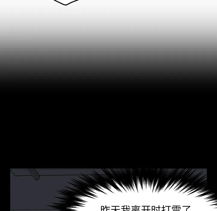 换身恋人-第2話 - 图片 123