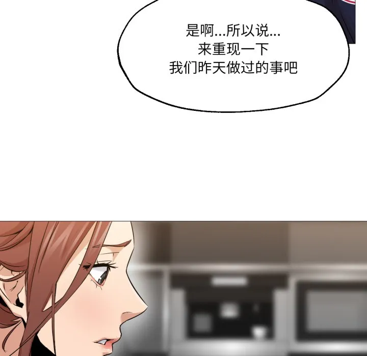 換身戀人第2話