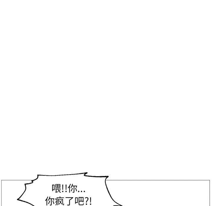 换身恋人-第2話 - 图片 131