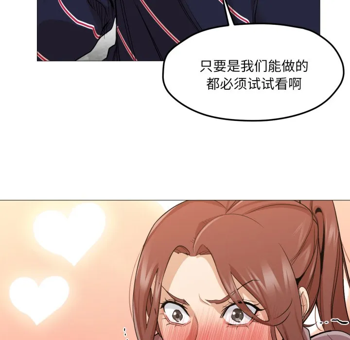 换身恋人-第2話 - 图片 135