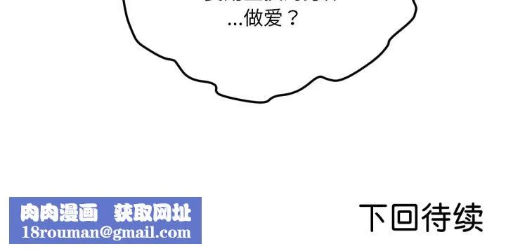 换身恋人-第2話 - 图片 138