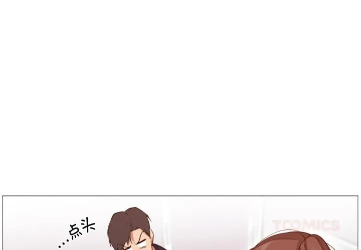 换身恋人-第3話 - 图片 2