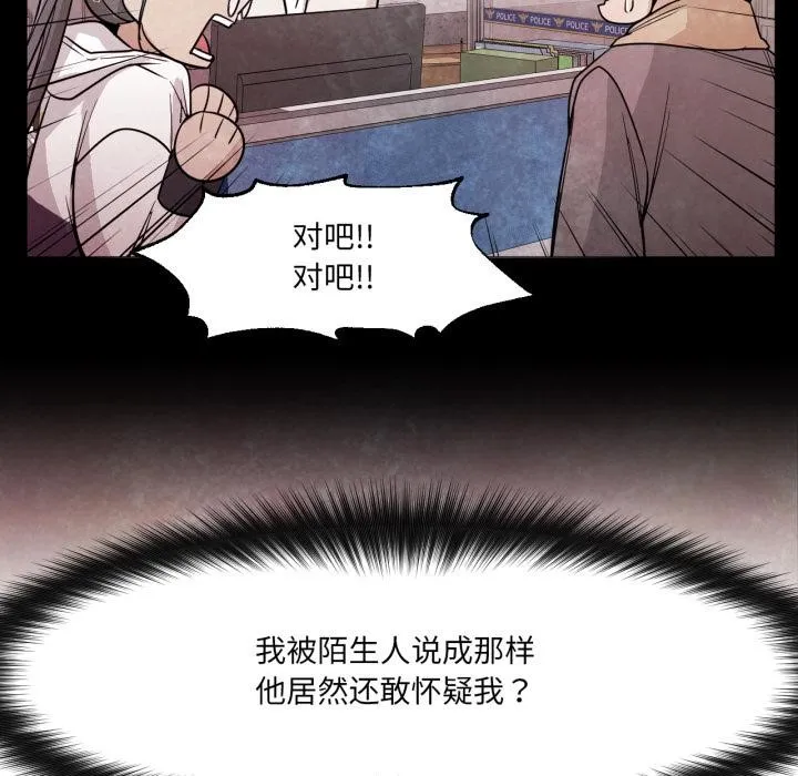 换身恋人-第3話 - 图片 11