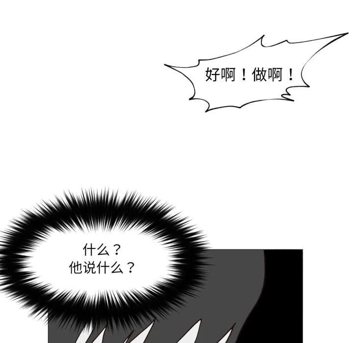 换身恋人-第3話 - 图片 13