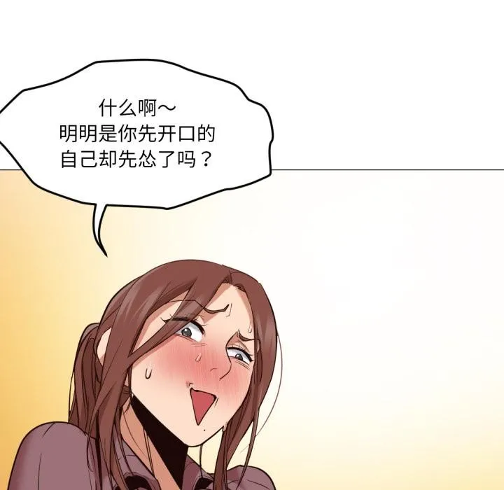 换身恋人-第3話 - 图片 17