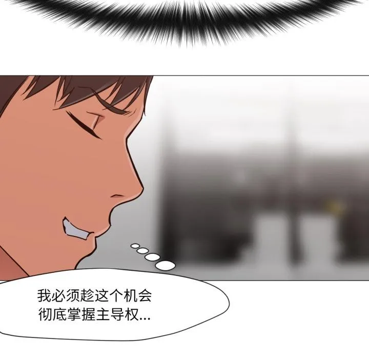 换身恋人-第3話 - 图片 12