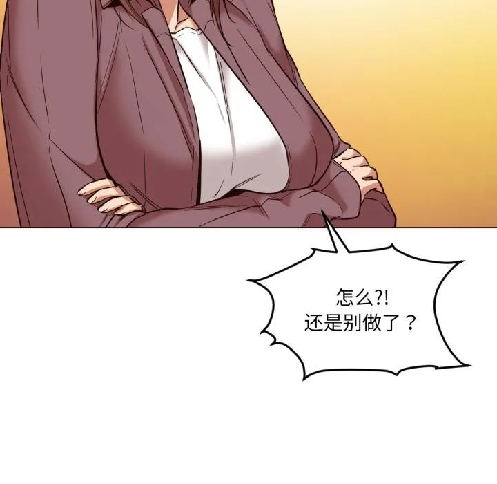 换身恋人-第3話 - 图片 18