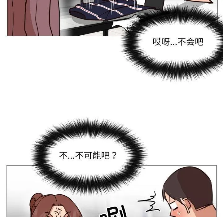 换身恋人-第3話 - 图片 20