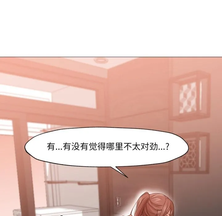 換身戀人第3話