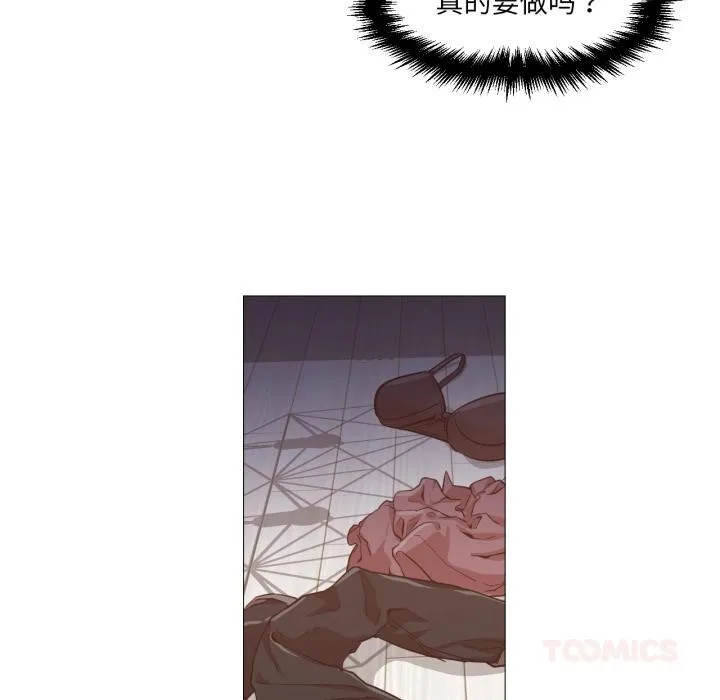 換身戀人第3話