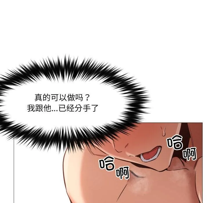 换身恋人-第3話 - 图片 40