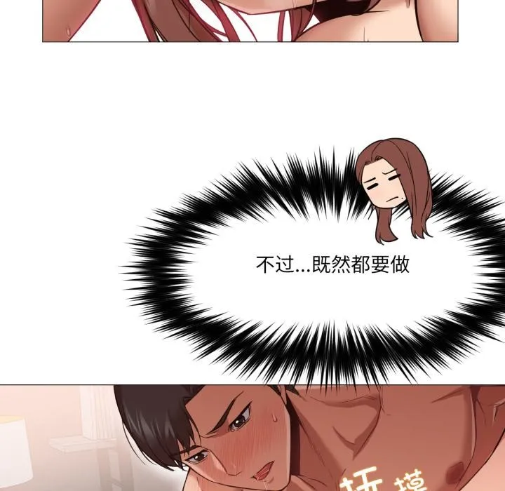 换身恋人-第3話 - 图片 46