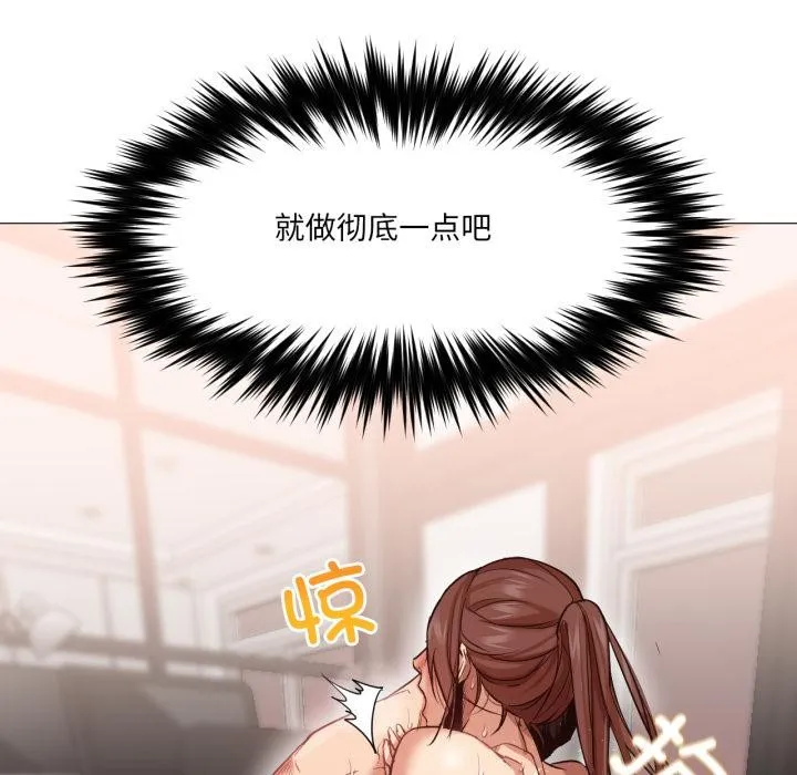 换身恋人-第3話 - 图片 48