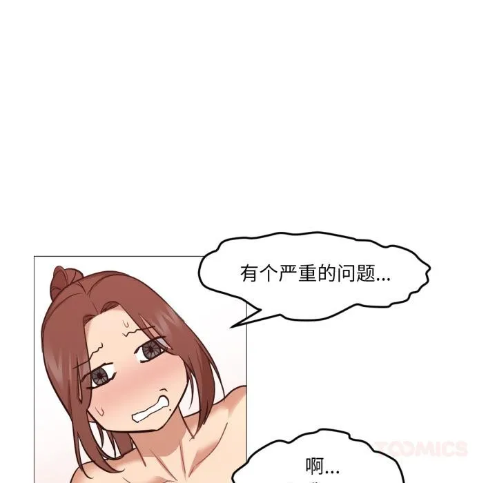 换身恋人-第3話 - 图片 62