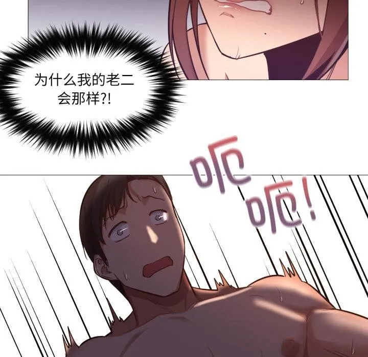 換身戀人第3話