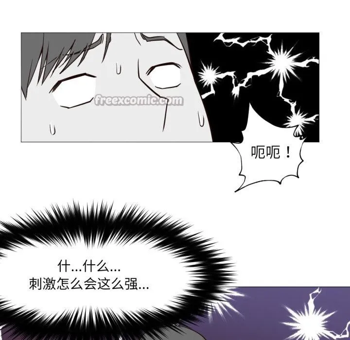 换身恋人-第3話 - 图片 75