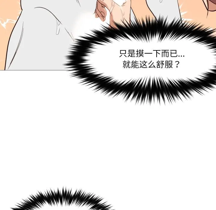 換身戀人第3話
