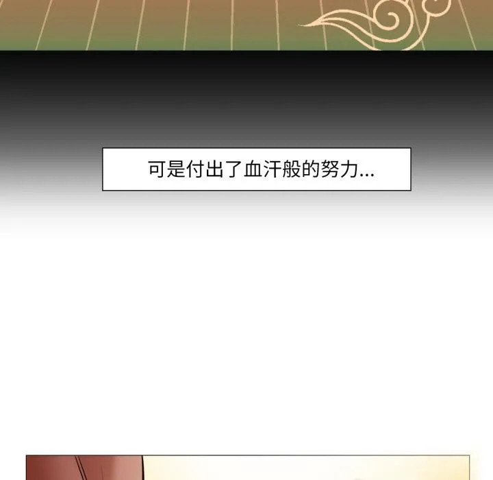 换身恋人-第3話 - 图片 82