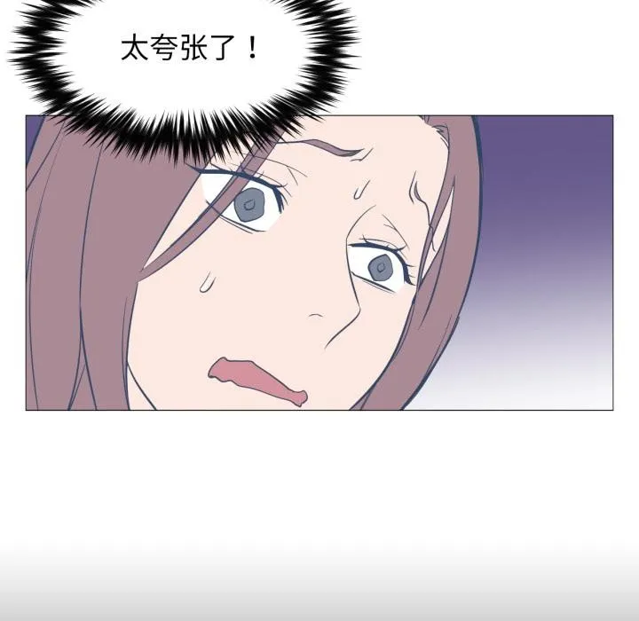 换身恋人-第3話 - 图片 78
