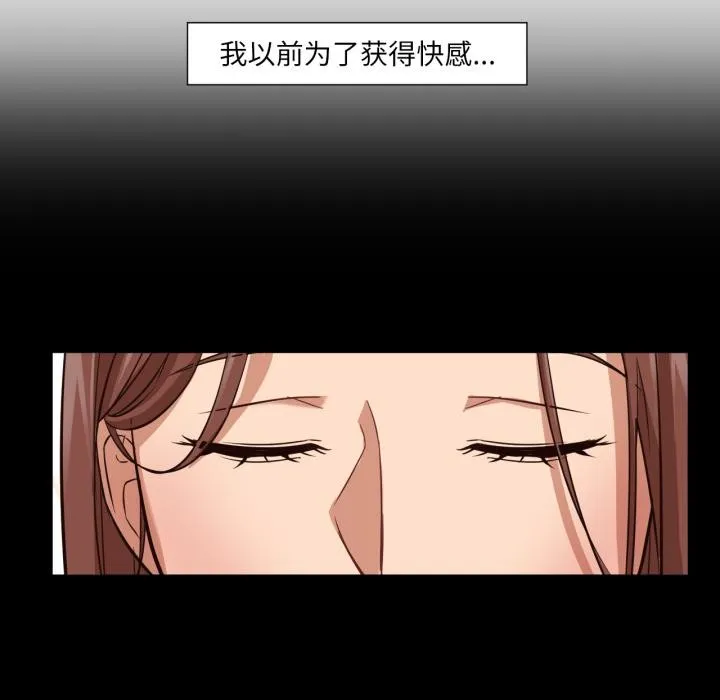 換身戀人第3話