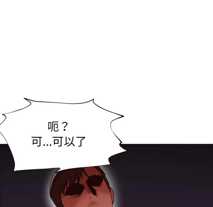 換身戀人第3話