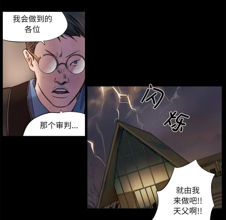赎罪营-第1話 - 图片 11