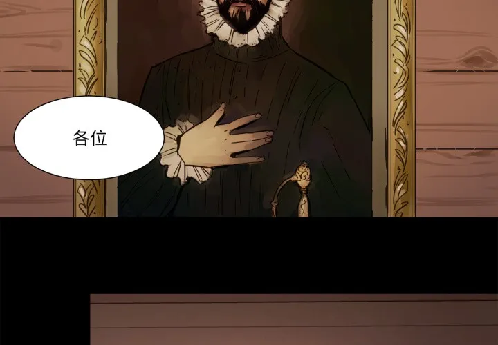 赎罪营-第1話 - 图片 2