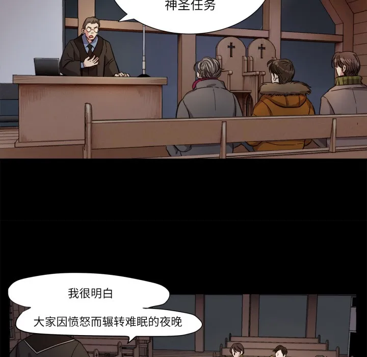 赎罪营-第1話 - 图片 5