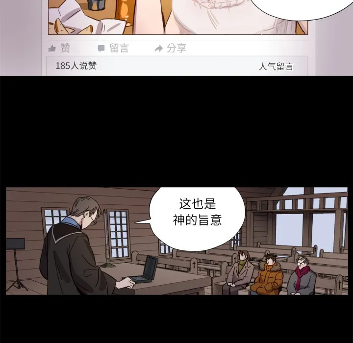 赎罪营-第1話 - 图片 10