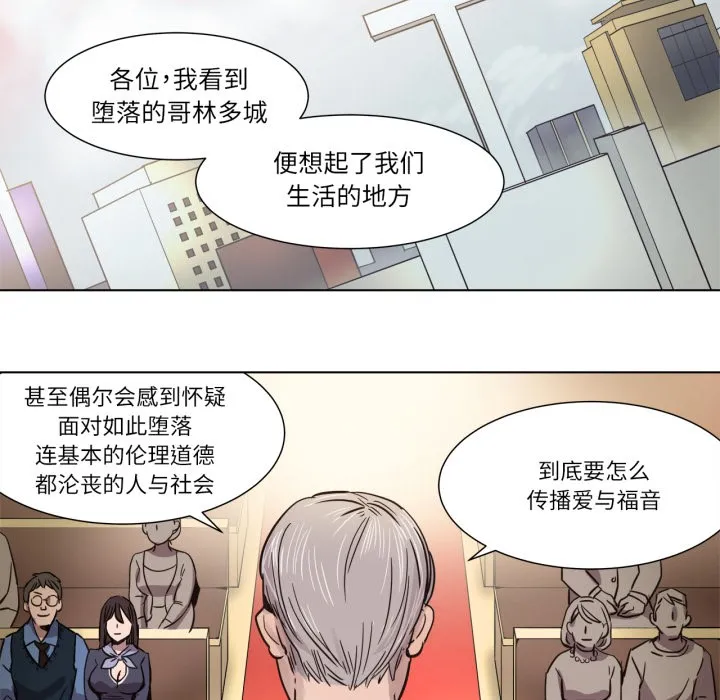 贖罪營第1話
