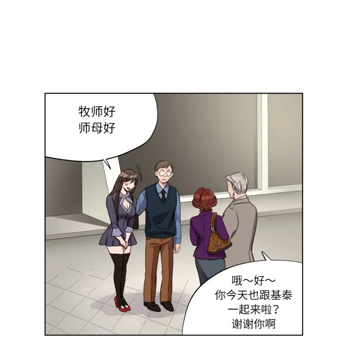 赎罪营-第1話 - 图片 55
