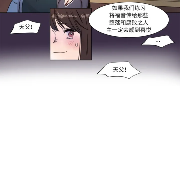 贖罪營第1話