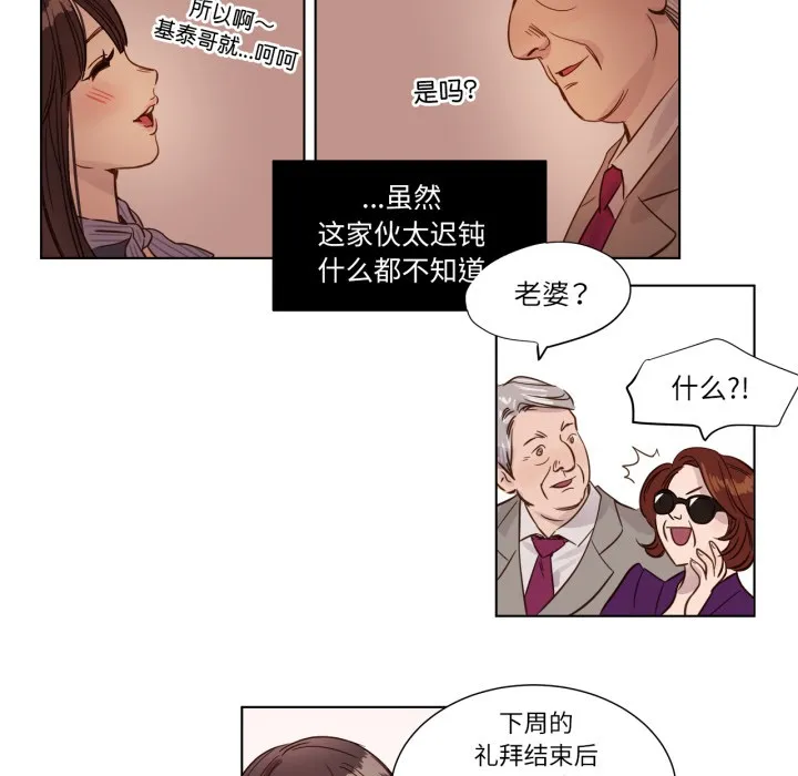 赎罪营-第1話 - 图片 62