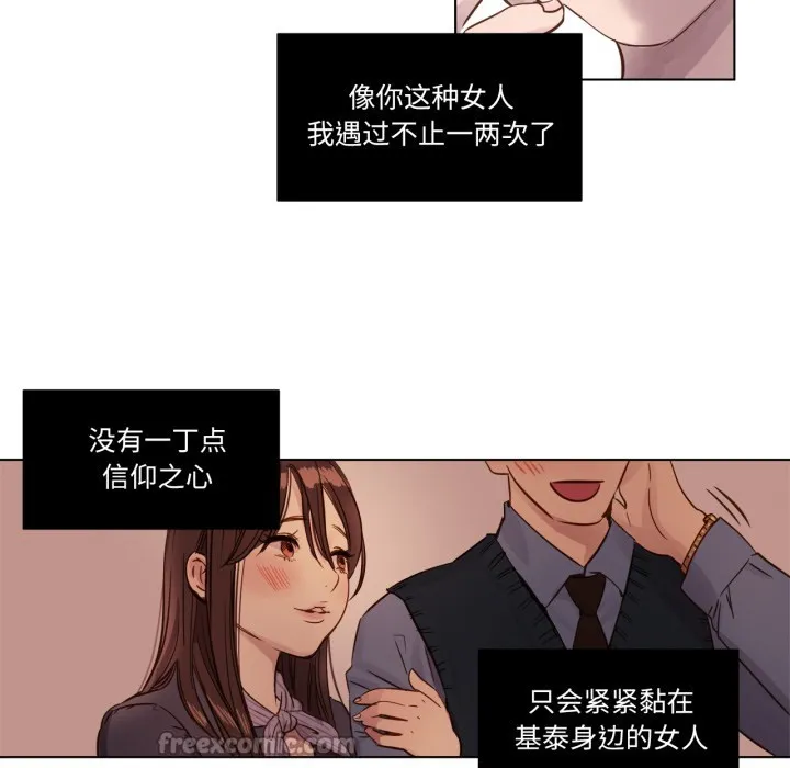 赎罪营-第1話 - 图片 60