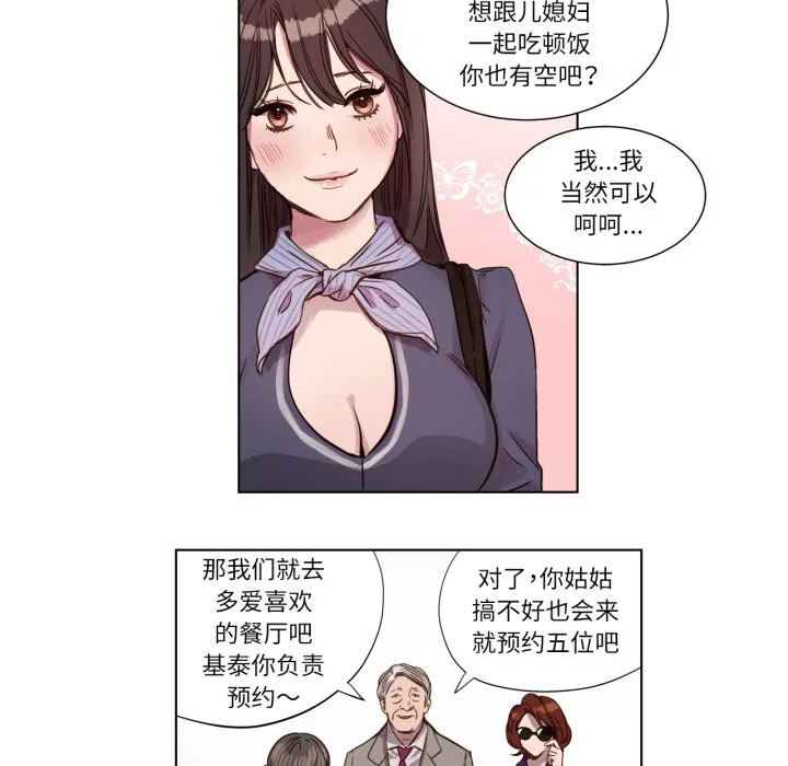 赎罪营-第1話 - 图片 63