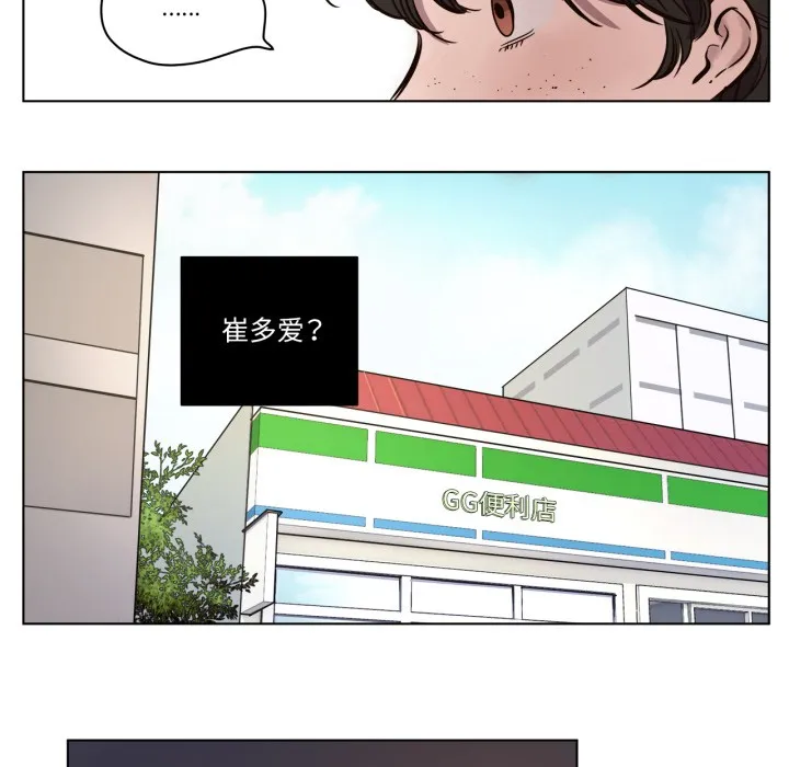 赎罪营-第2話 - 图片 8