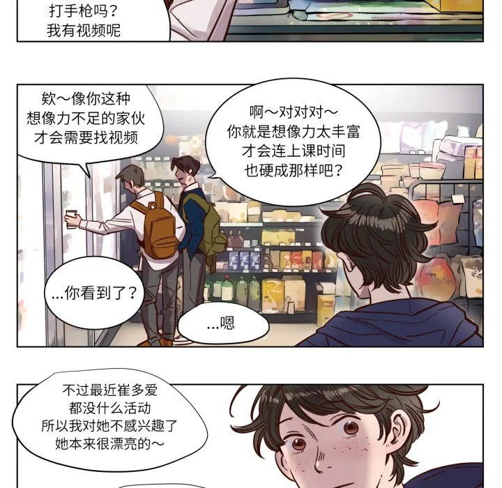 赎罪营-第2話 - 图片 5