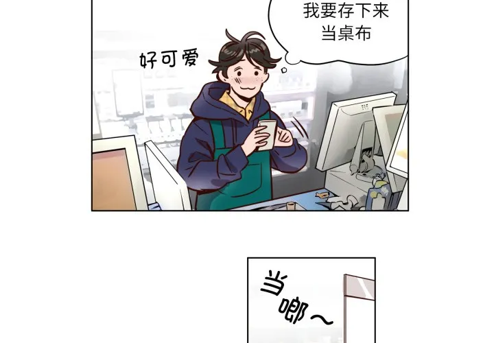 赎罪营-第2話 - 图片 3