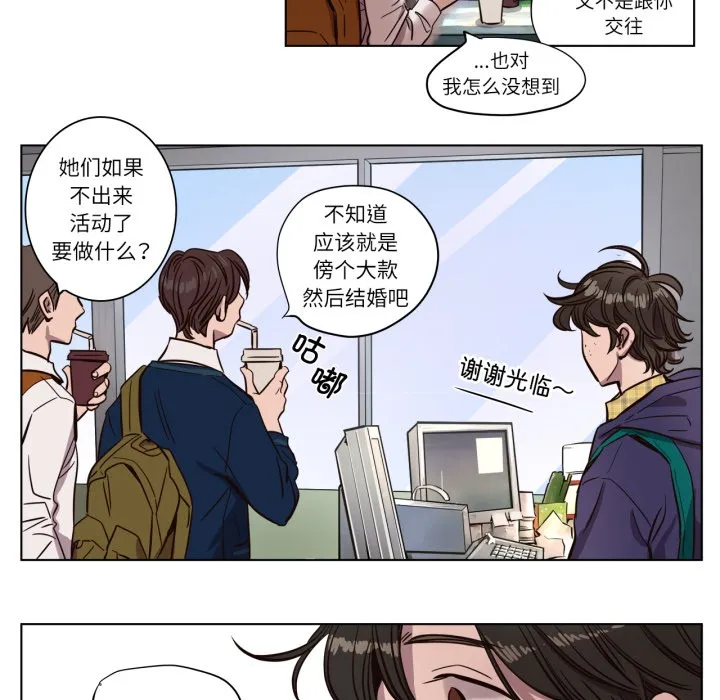 赎罪营-第2話 - 图片 7