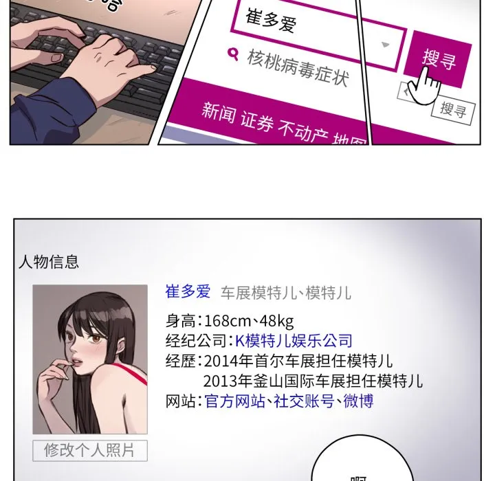 贖罪營第2話