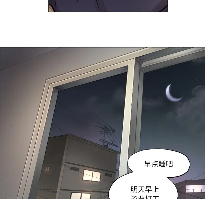赎罪营-第2話 - 图片 27