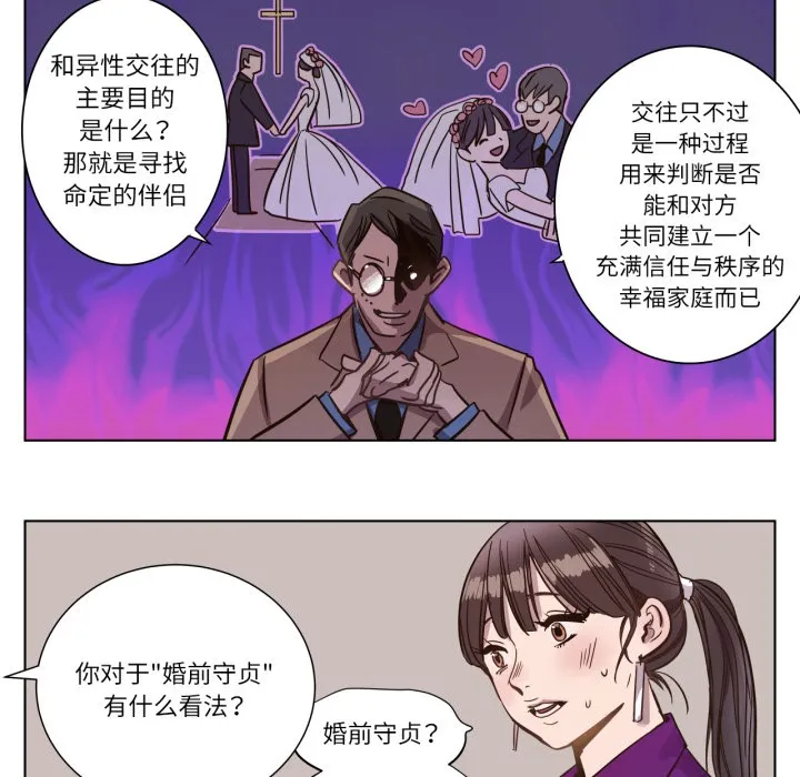 贖罪營第2話